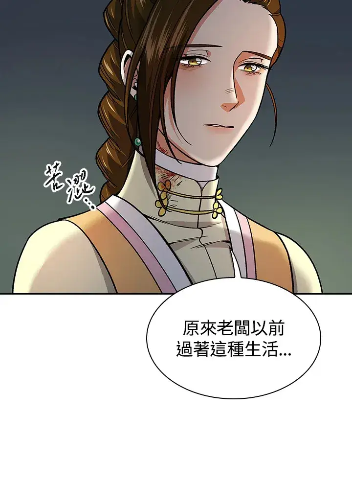 《风云客栈》第76话图32