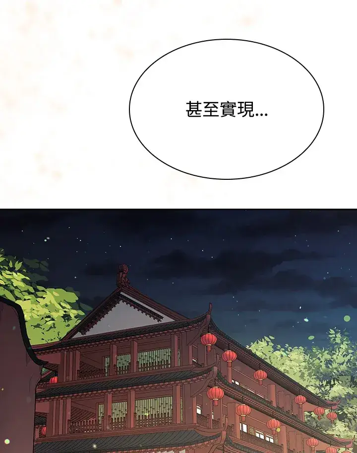 《风云客栈》第76话图35
