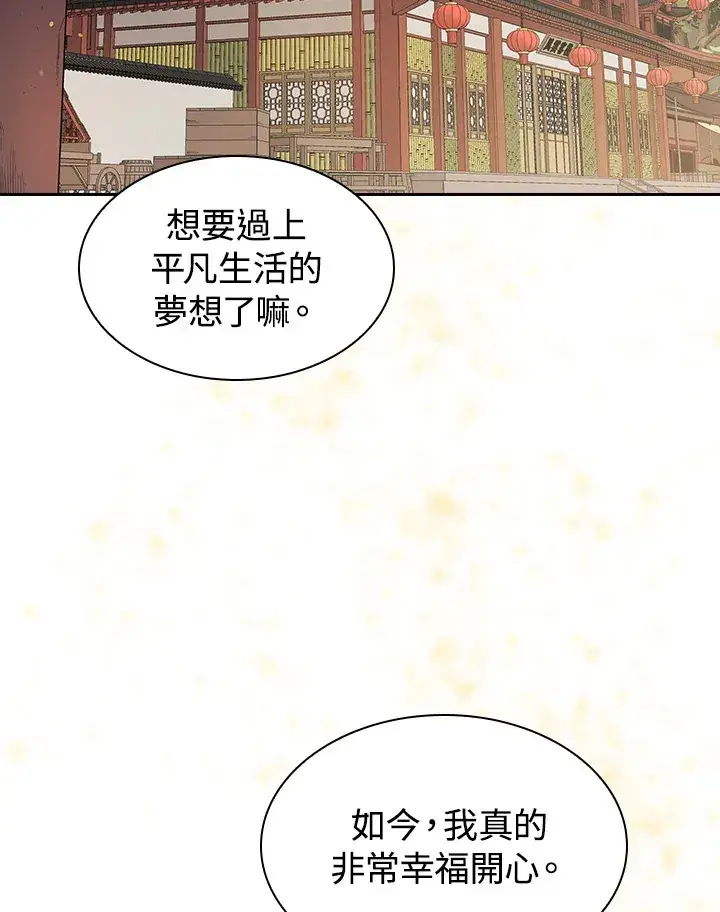 《风云客栈》第76话图36