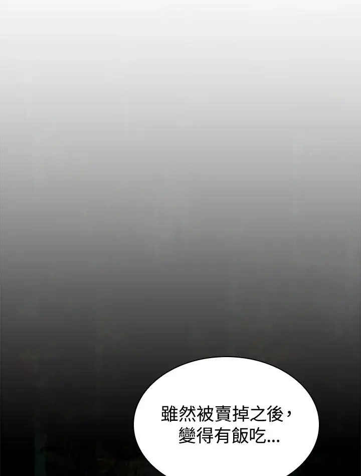 《风云客栈》第76话图4