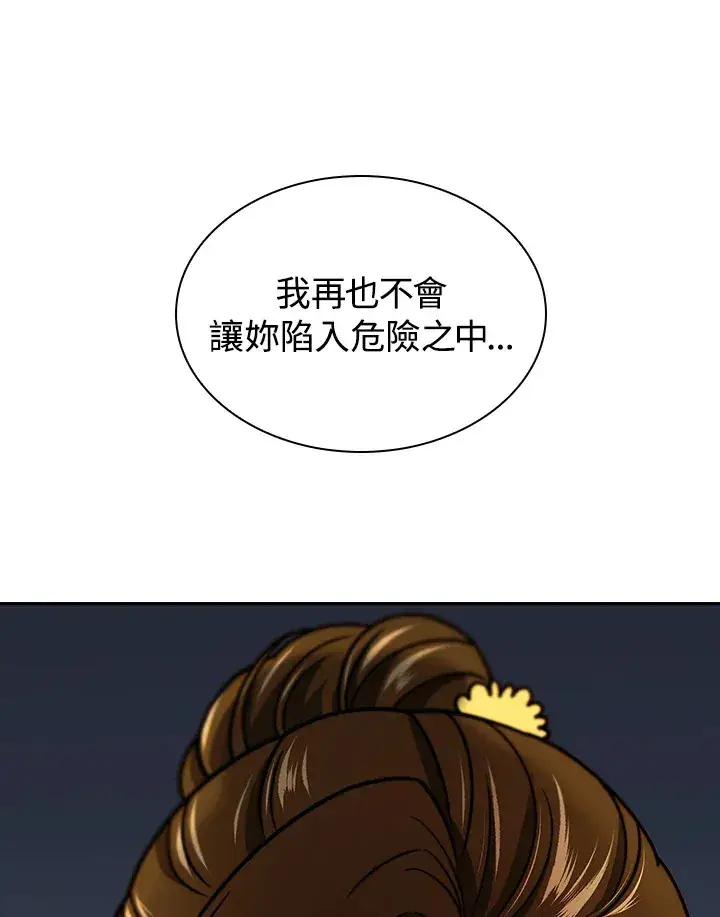 《风云客栈》第76话图41