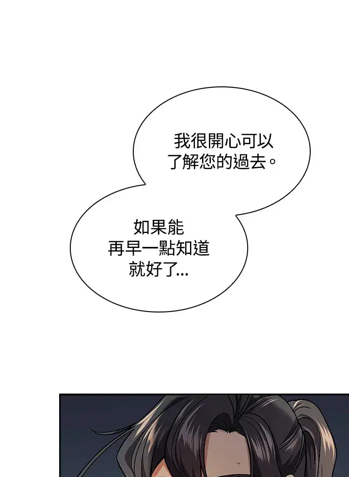 《风云客栈》第76话图49