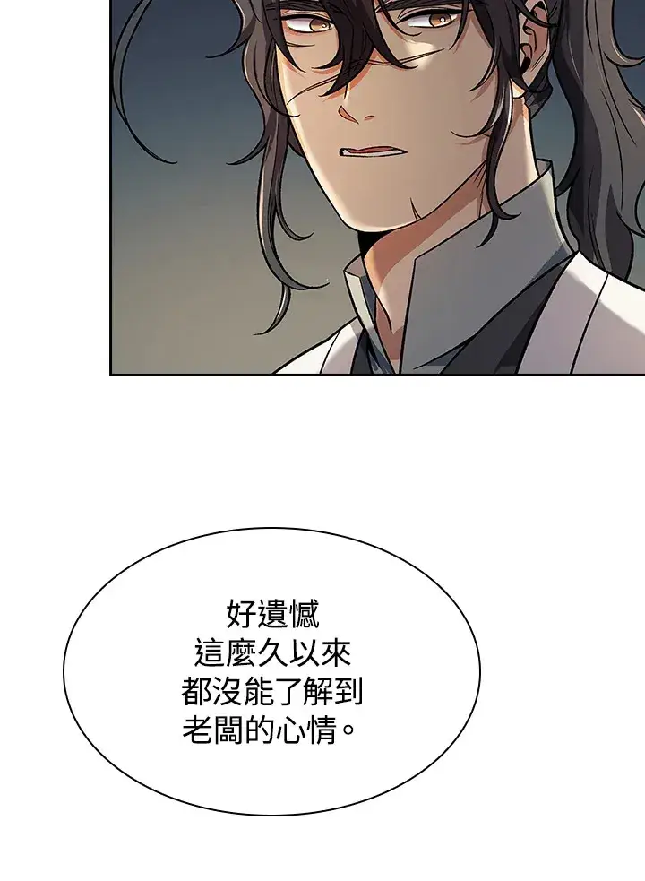 《风云客栈》第76话图50