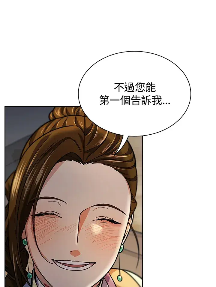 《风云客栈》第76话图55