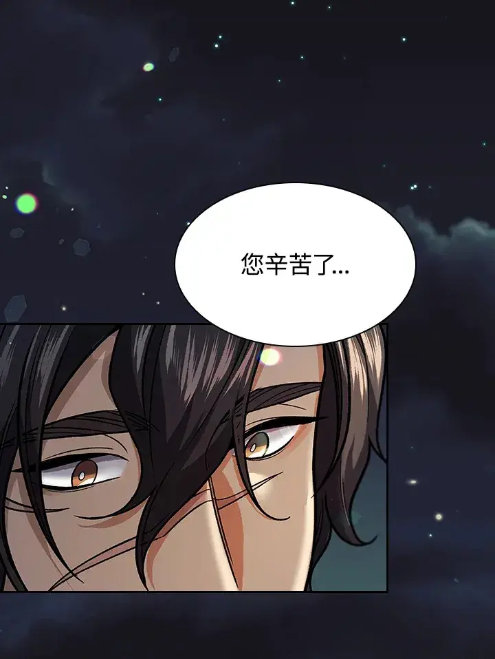 《风云客栈》第76话图60