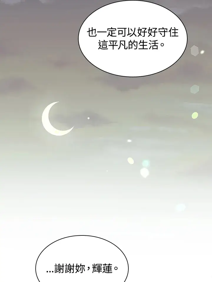 《风云客栈》第76话图62
