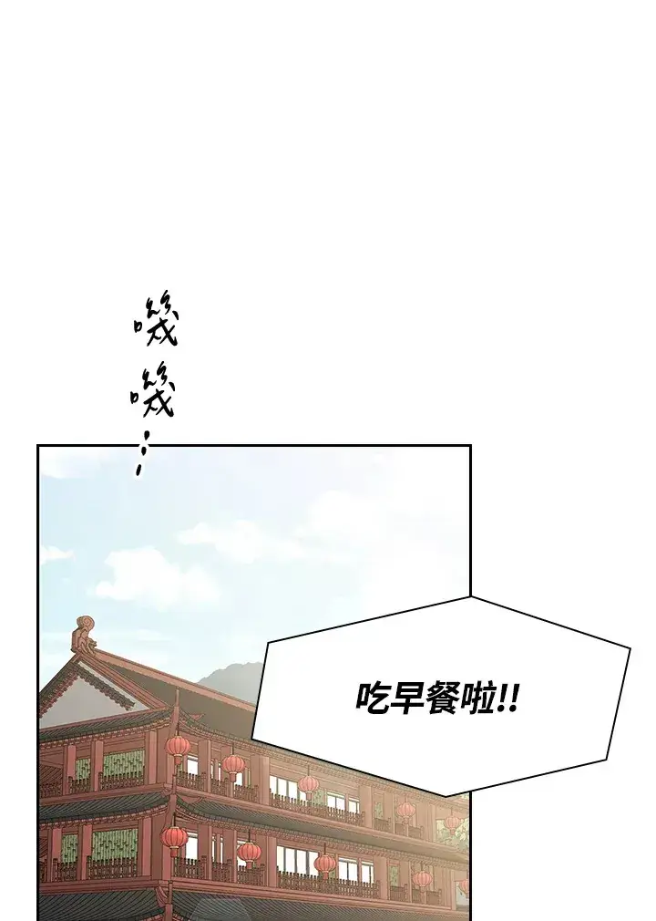 《风云客栈》第76话图65