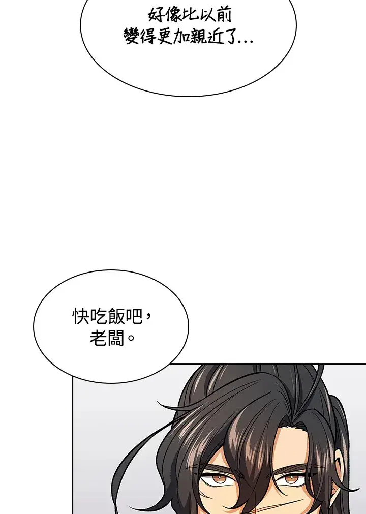 《风云客栈》第76话图71