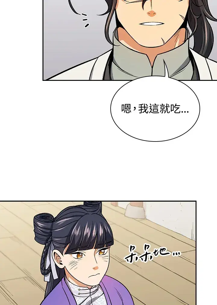《风云客栈》第76话图72