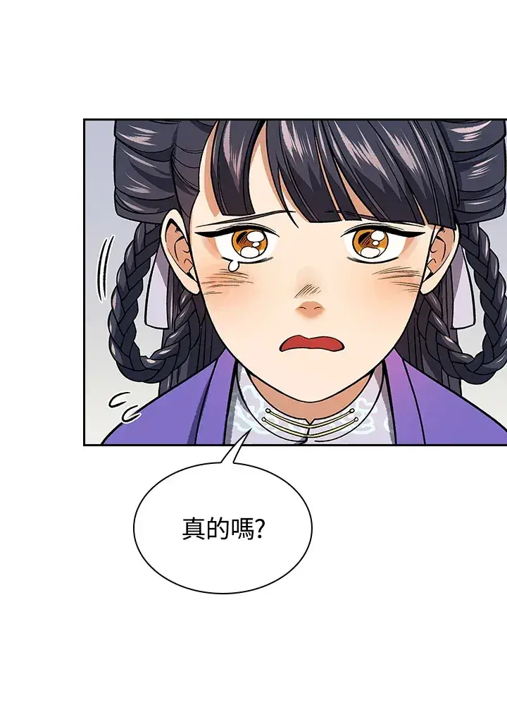 《风云客栈》第76话图77