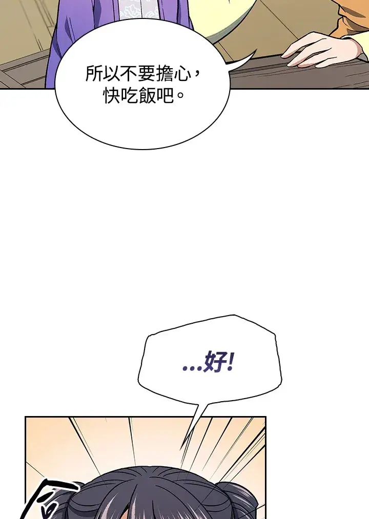 《风云客栈》第76话图79