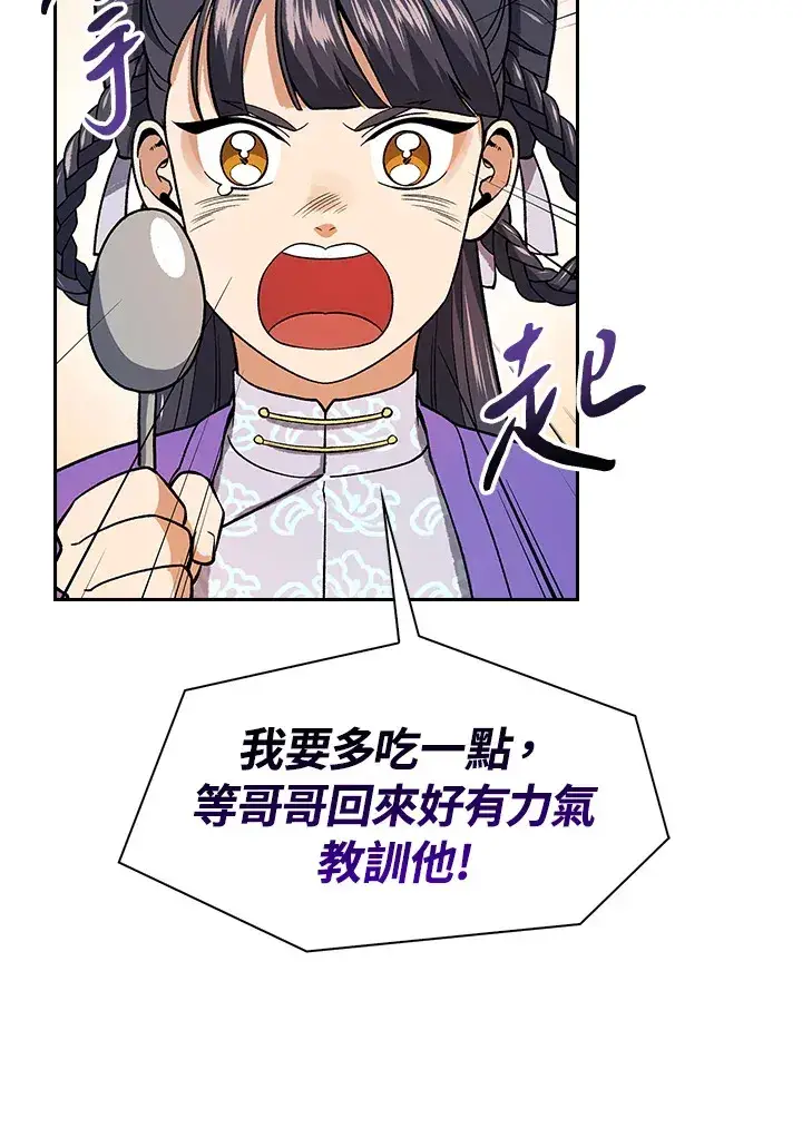 《风云客栈》第76话图80