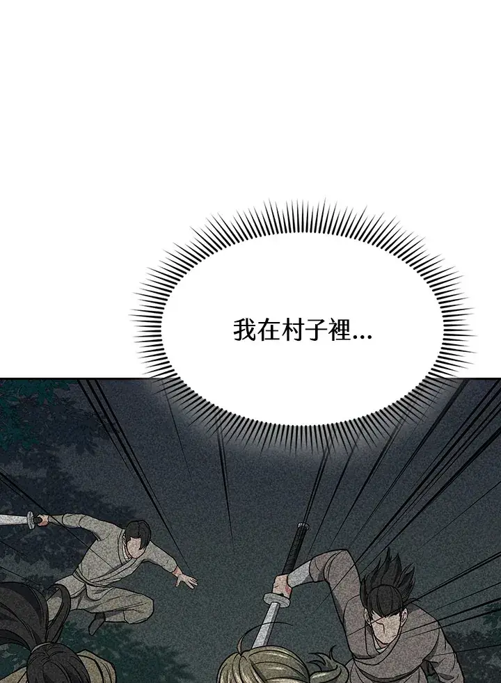 《风云客栈》第76话图92