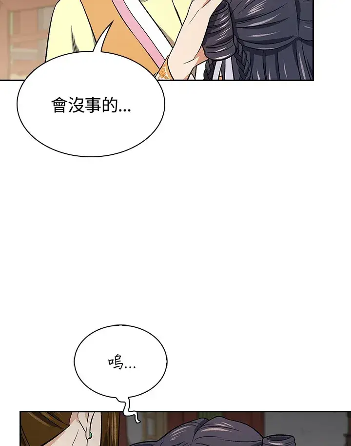 《风云客栈》第77话图105