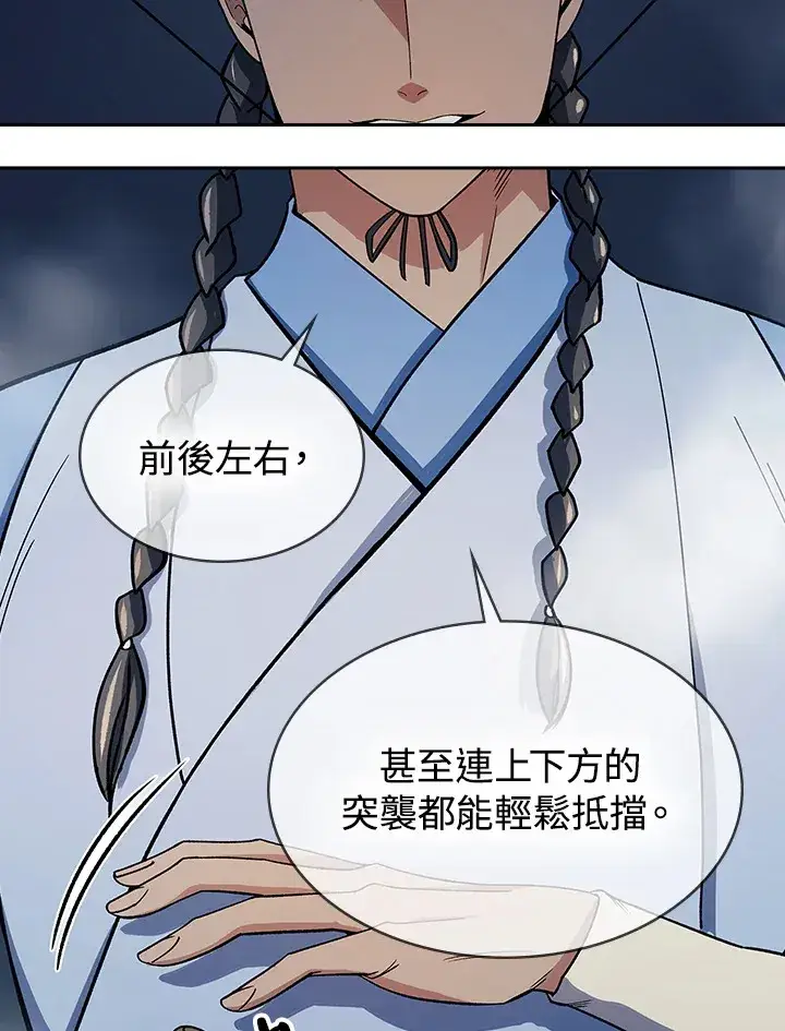 《风云客栈》第77话图24