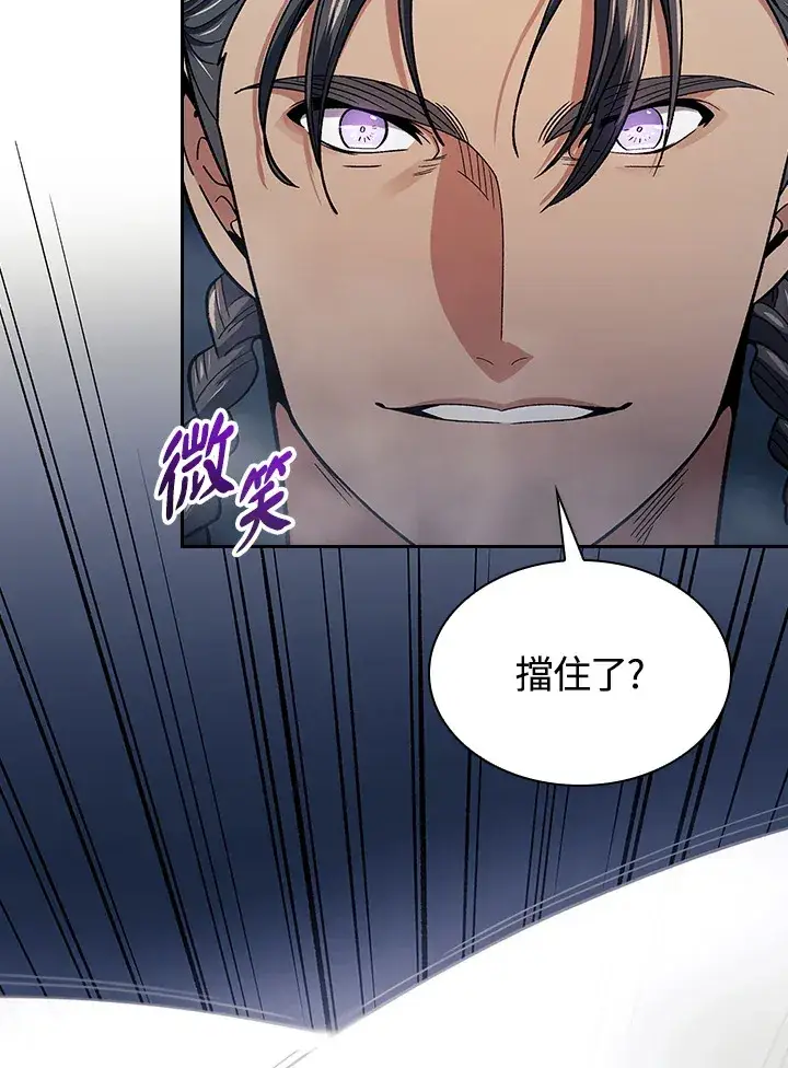 《风云客栈》第77话图39