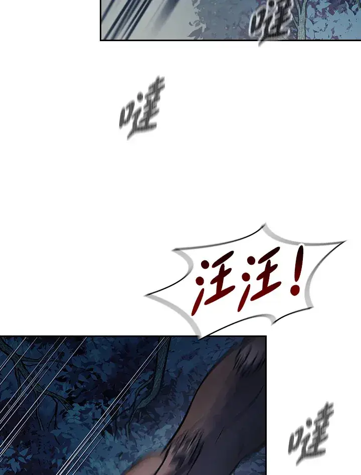 《风云客栈》第77话图6