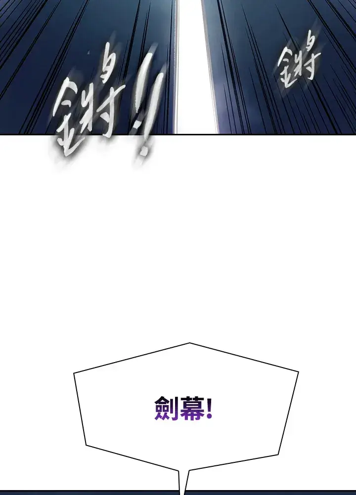 《风云客栈》第77话图67
