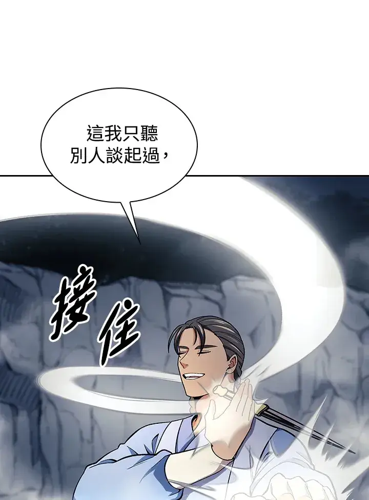 《风云客栈》第77话图69