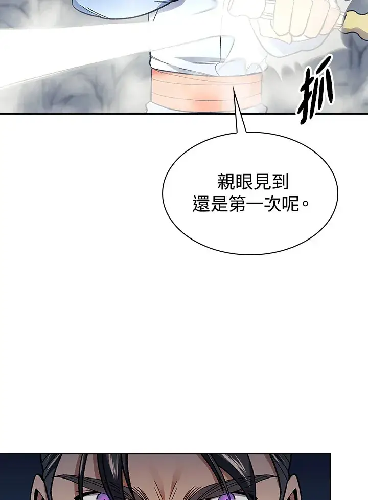 《风云客栈》第77话图70