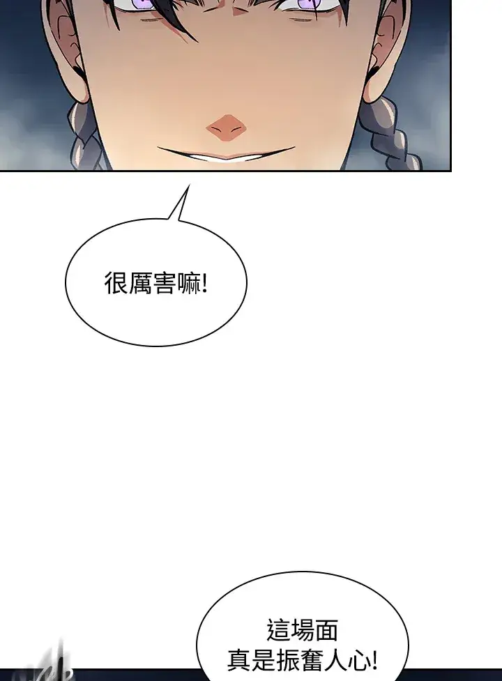 《风云客栈》第77话图71