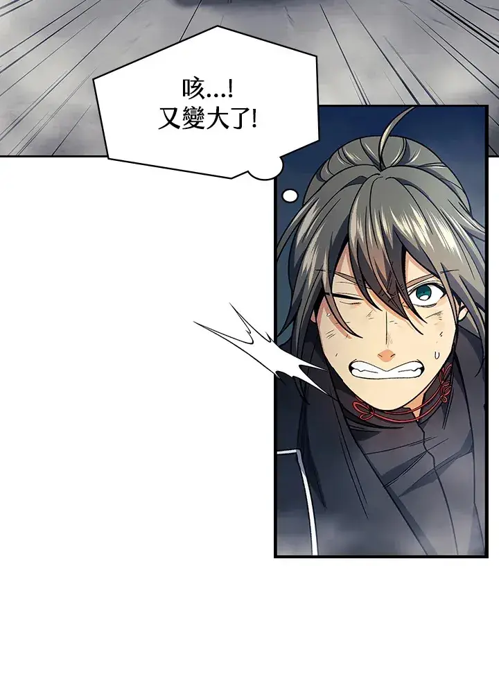 《风云客栈》第77话图76