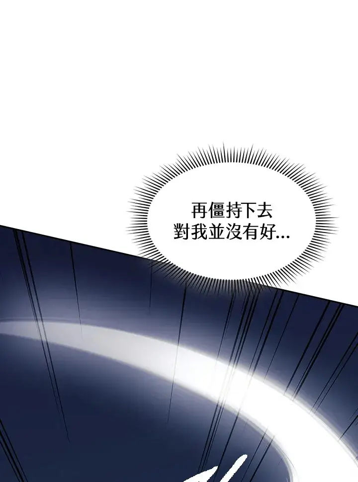 《风云客栈》第77话图83