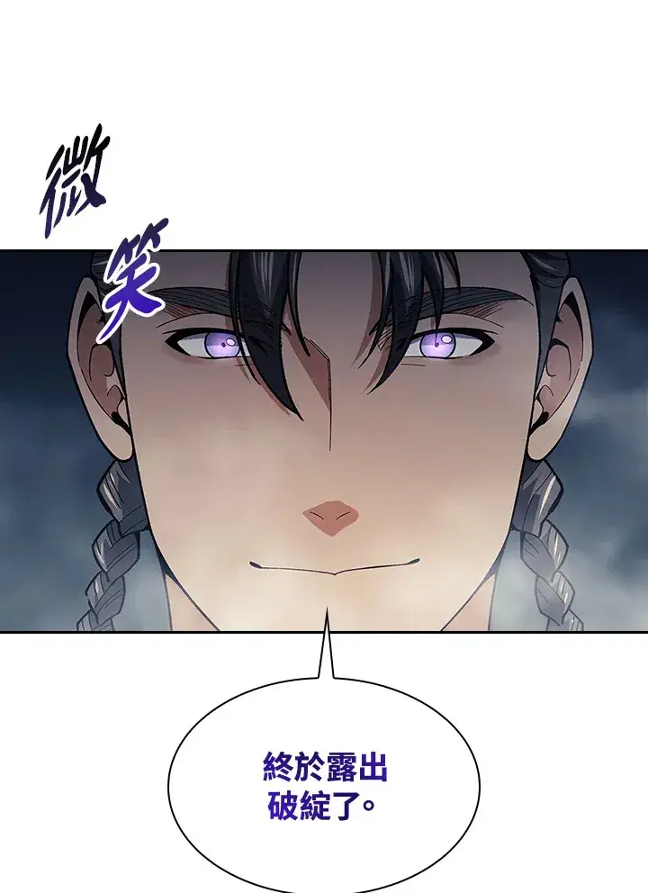 《风云客栈》第77话图88