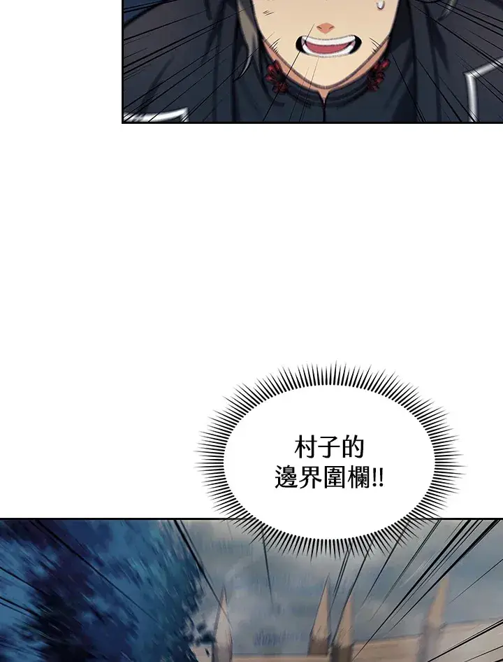 《风云客栈》第77话图9