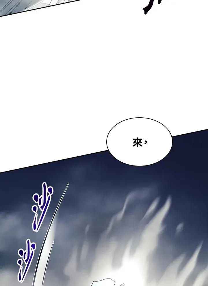 《风云客栈》第77话图90