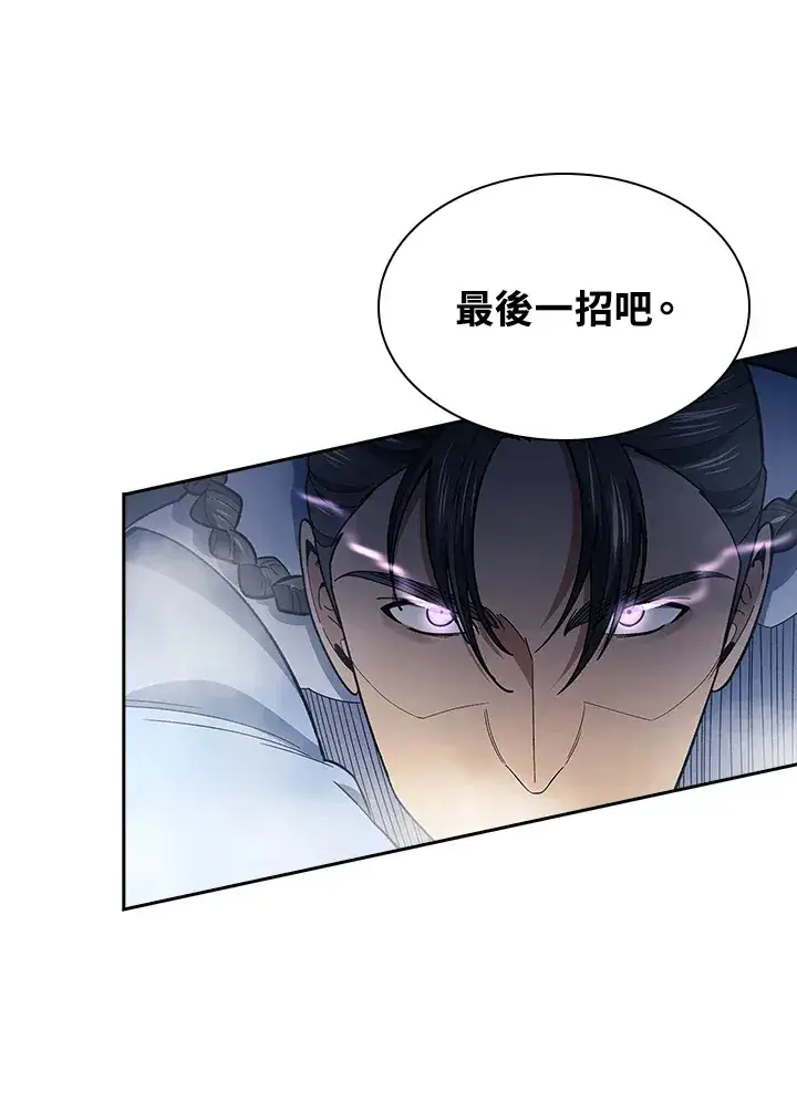 《风云客栈》第77话图92