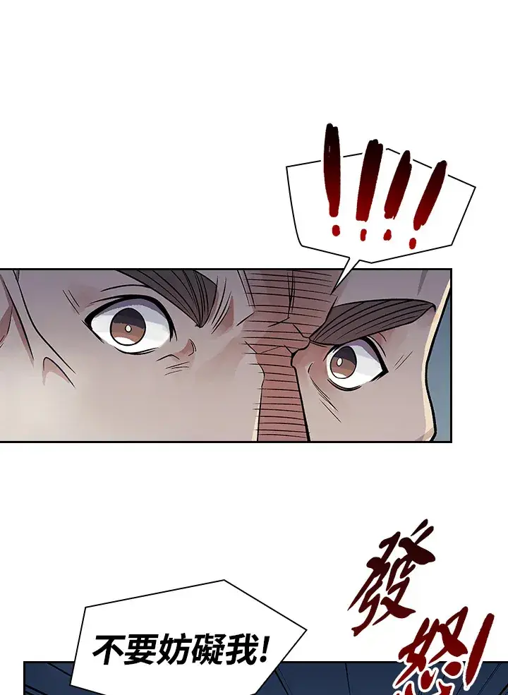 漫画《风云客栈》第78话第105张图