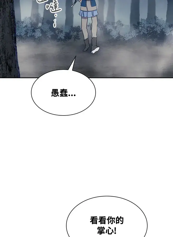 漫画《风云客栈》第78话第108张图