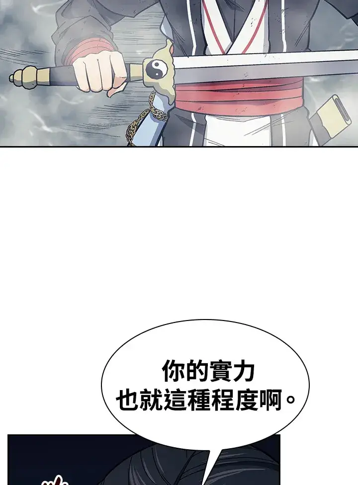 漫画《风云客栈》第78话第11张图