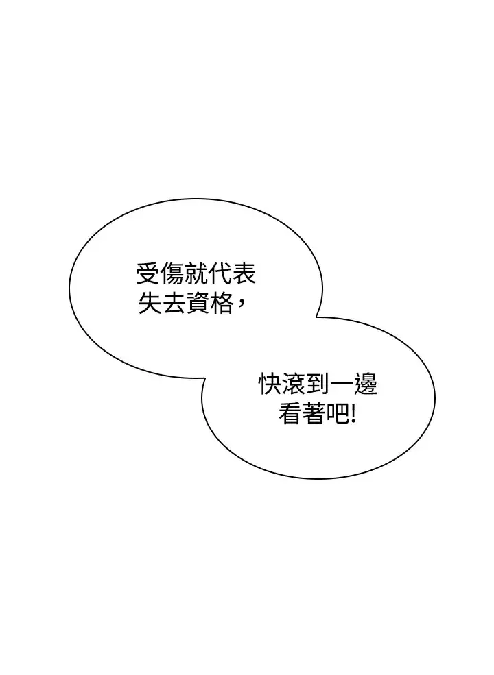 漫画《风云客栈》第78话第110张图