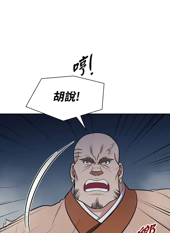 漫画《风云客栈》第78话第112张图