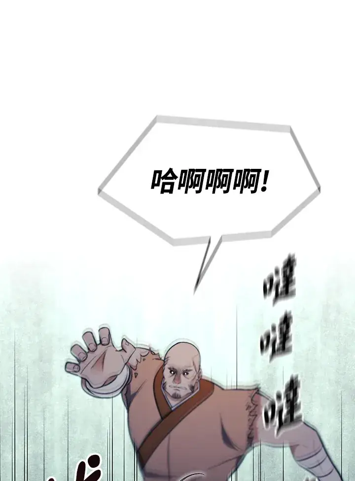 漫画《风云客栈》第78话第115张图