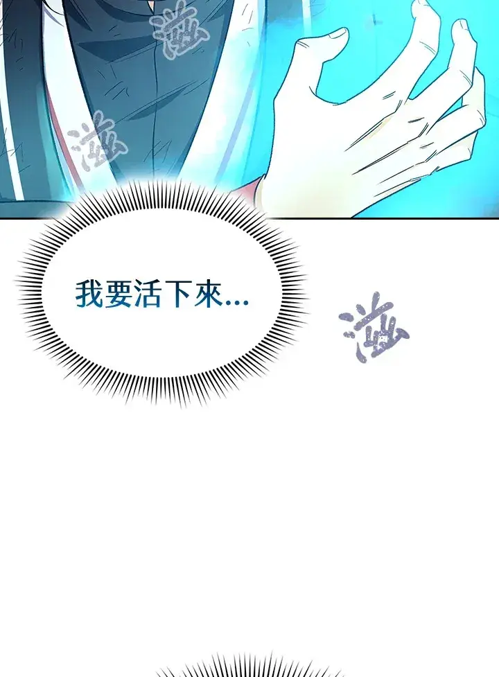 漫画《风云客栈》第78话第118张图