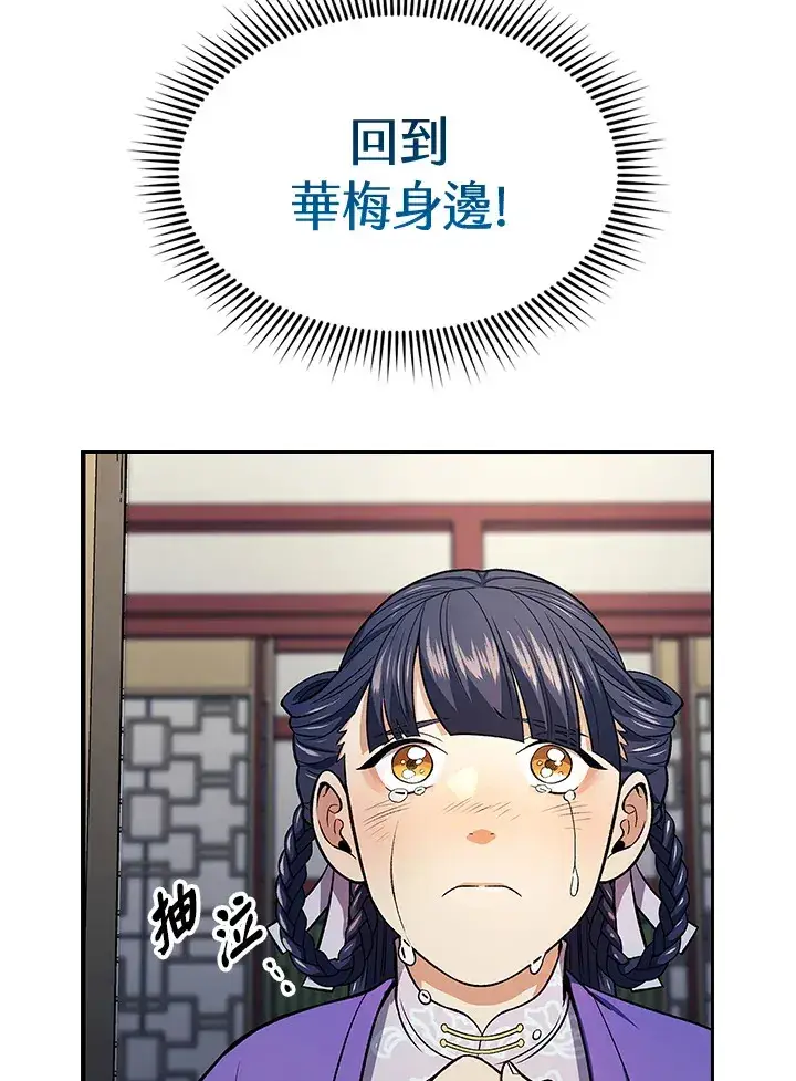 漫画《风云客栈》第78话第119张图