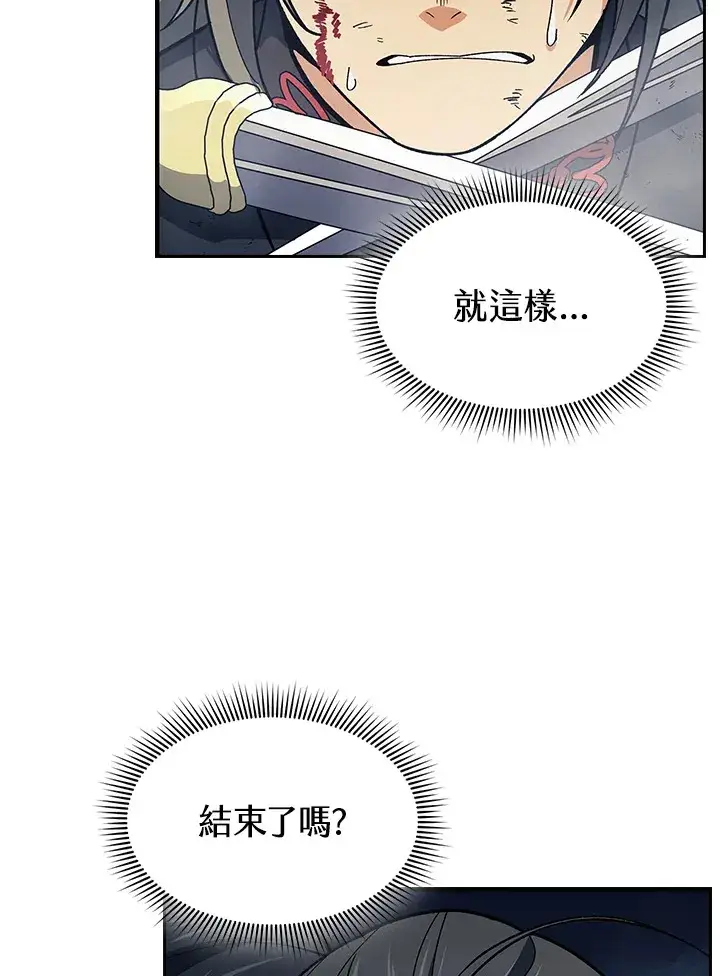漫画《风云客栈》第78话第14张图