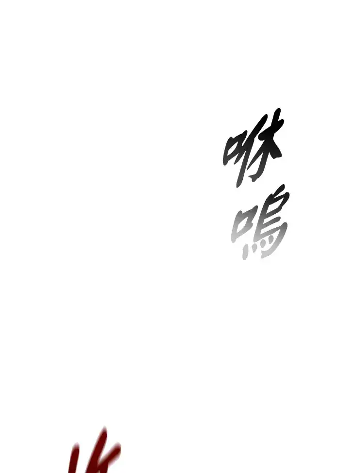 漫画《风云客栈》第78话第16张图
