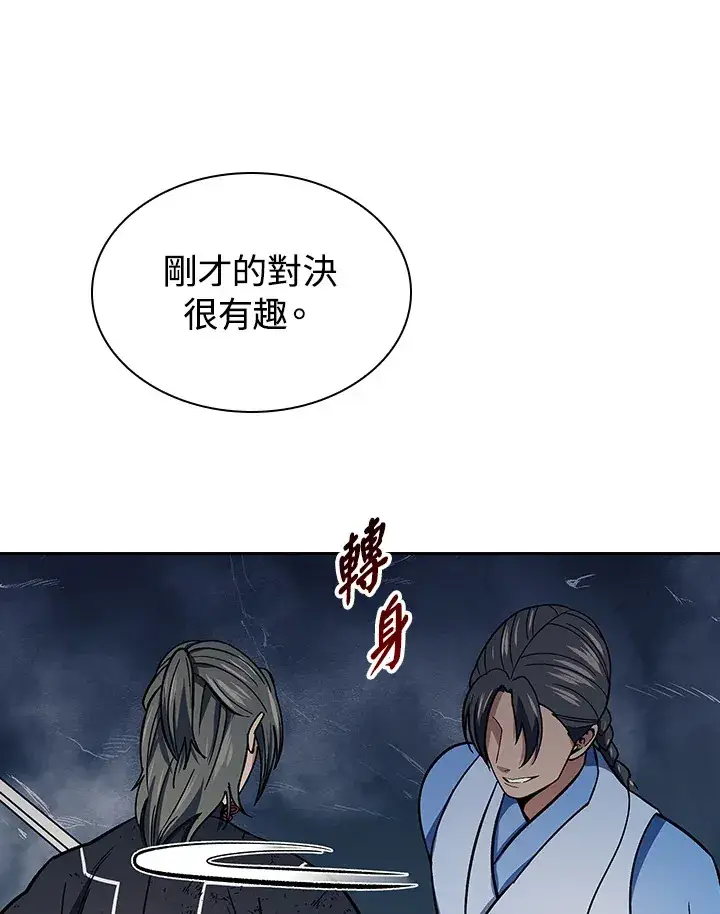 漫画《风云客栈》第78话第18张图