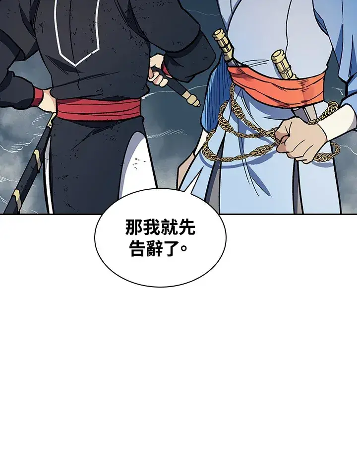 漫画《风云客栈》第78话第19张图