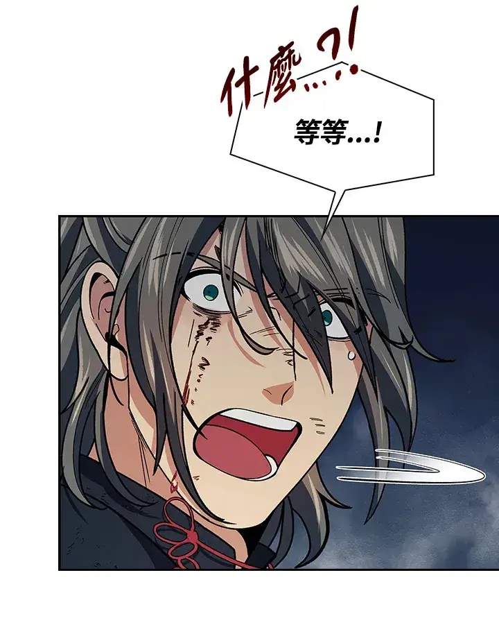 漫画《风云客栈》第78话第20张图