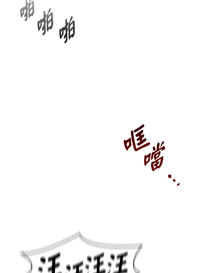 漫画《风云客栈》第78话第25张图