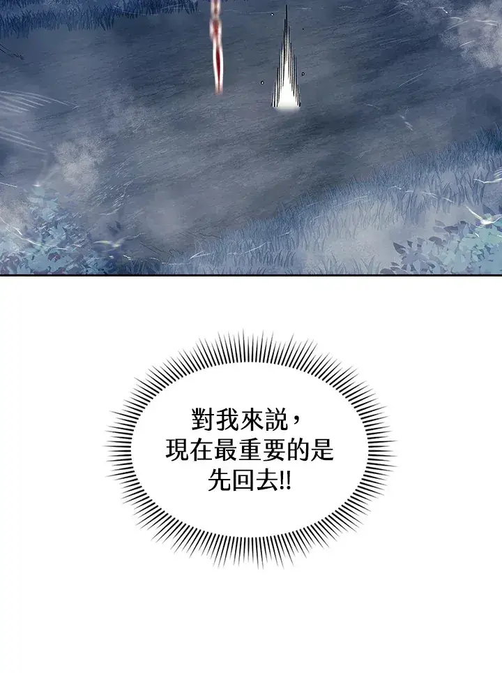 漫画《风云客栈》第78话第28张图