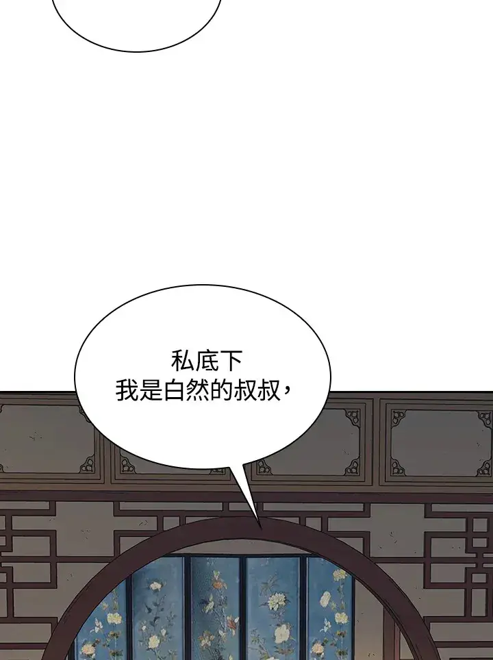 漫画《风云客栈》第78话第32张图