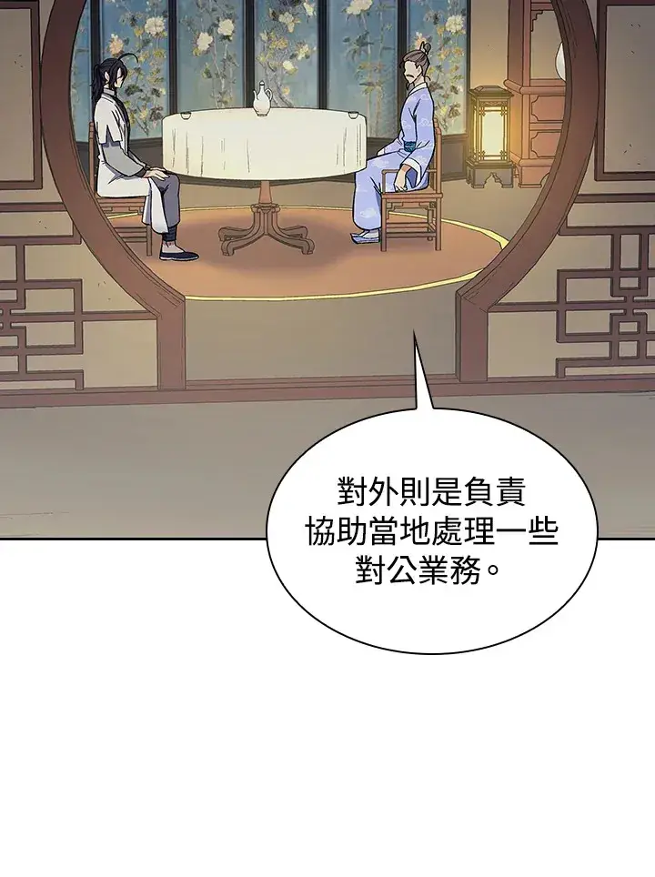 漫画《风云客栈》第78话第33张图