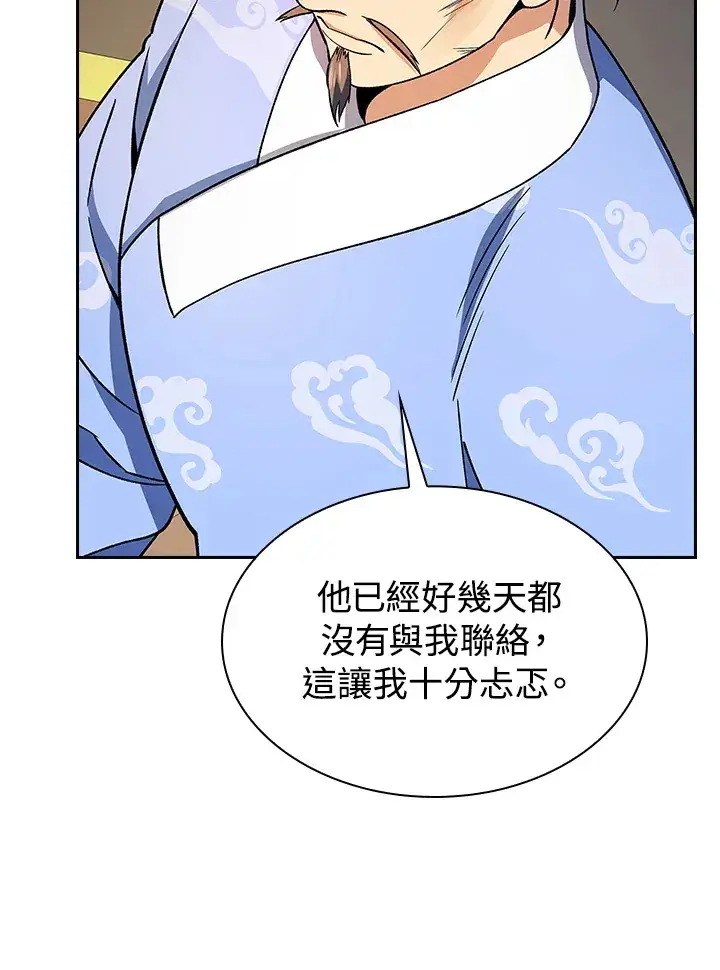 漫画《风云客栈》第78话第35张图