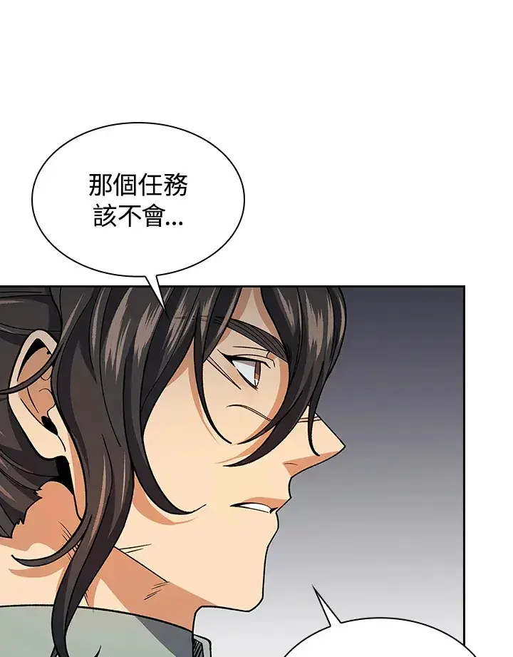 漫画《风云客栈》第78话第36张图
